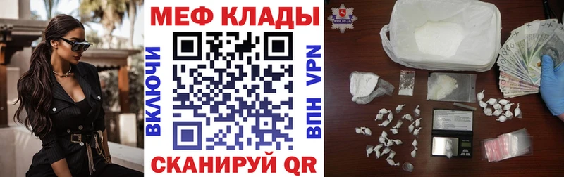 Мефедрон кристаллы  Суджа 